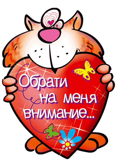День святого Валентина (Valentine's day)